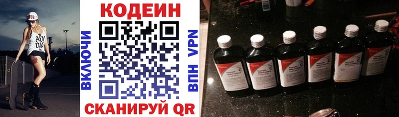 Кодеин Purple Drank  дарнет шоп  Топки 
