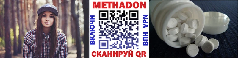 Метадон methadone Топки