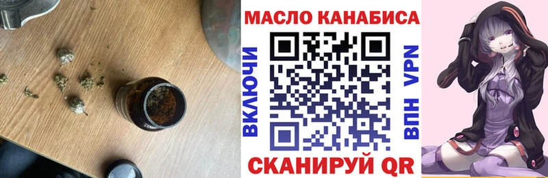 ТГК THC oil  наркошоп  Топки 